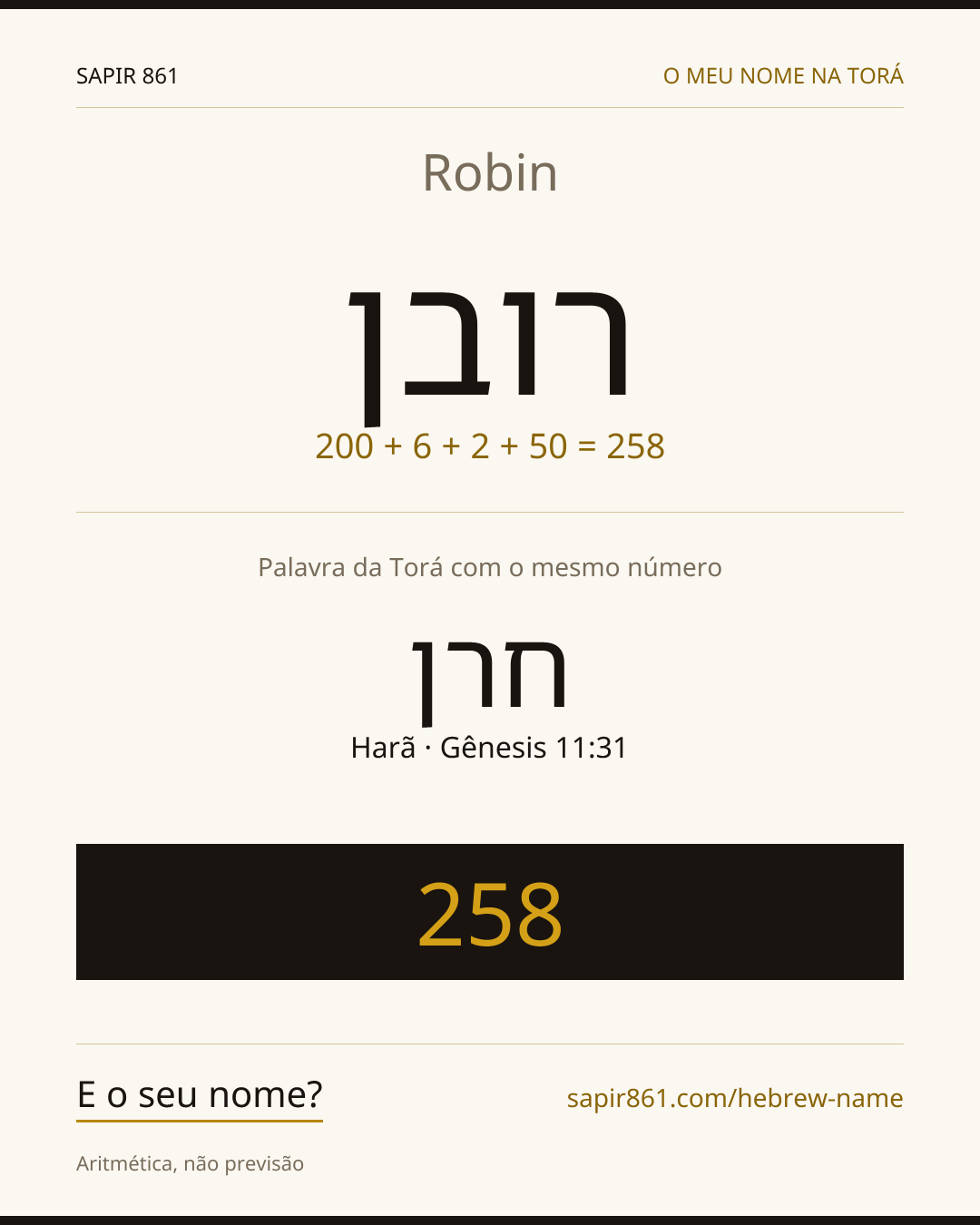 Robin — רובן