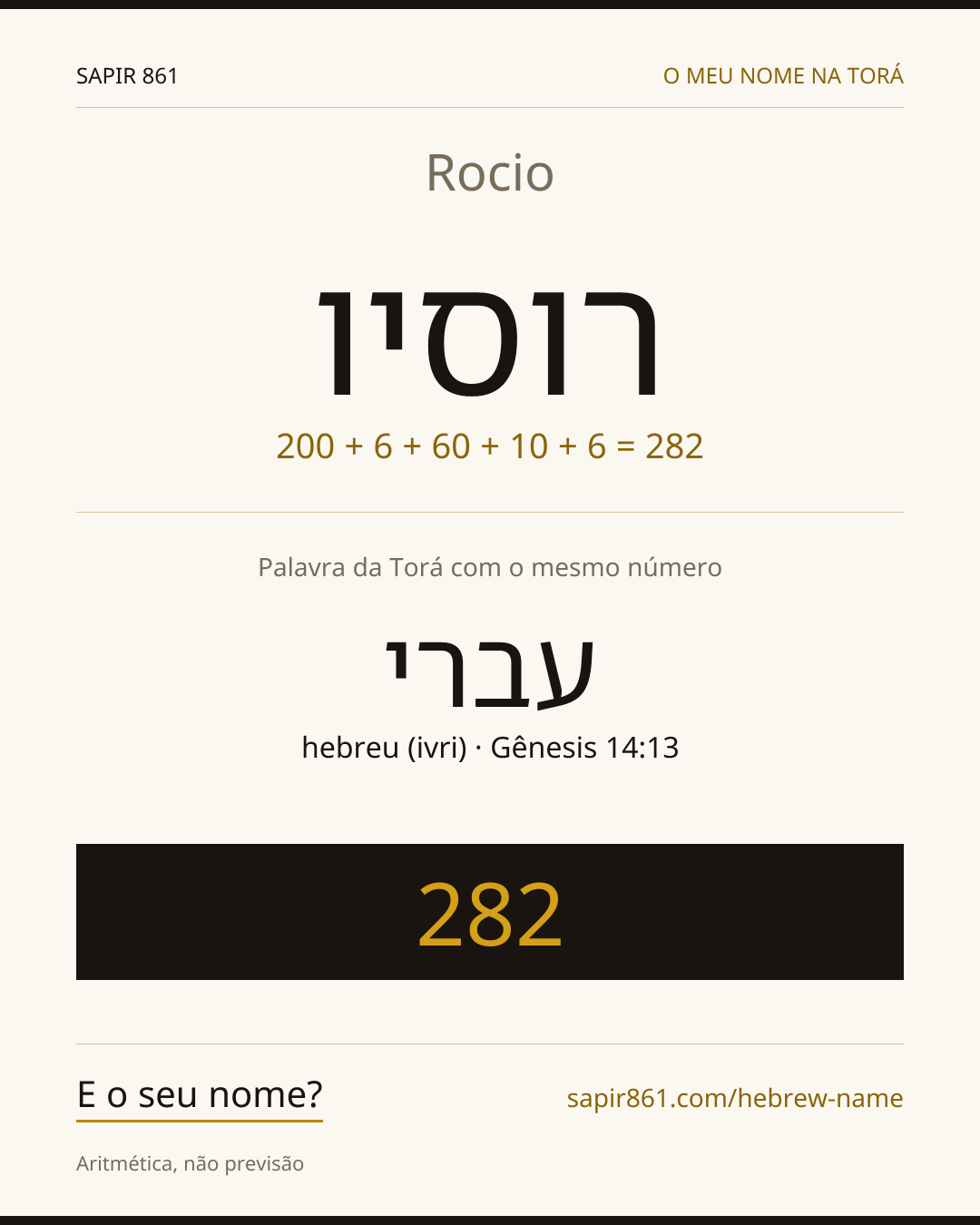 Rocio — רוסיו