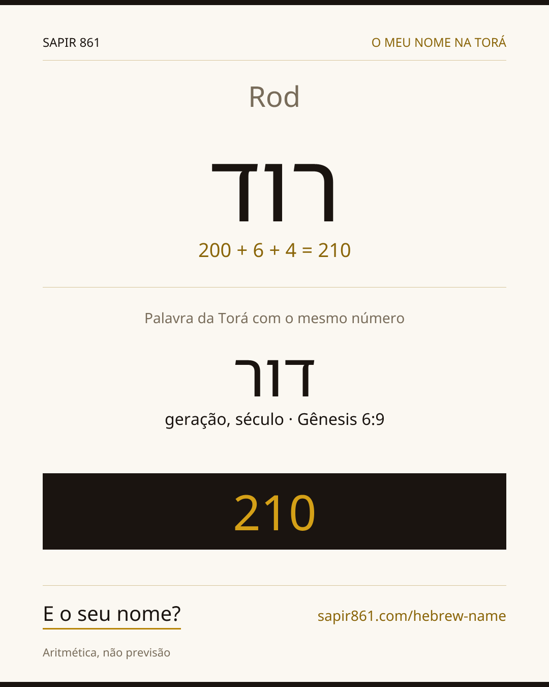 Rod — רוד