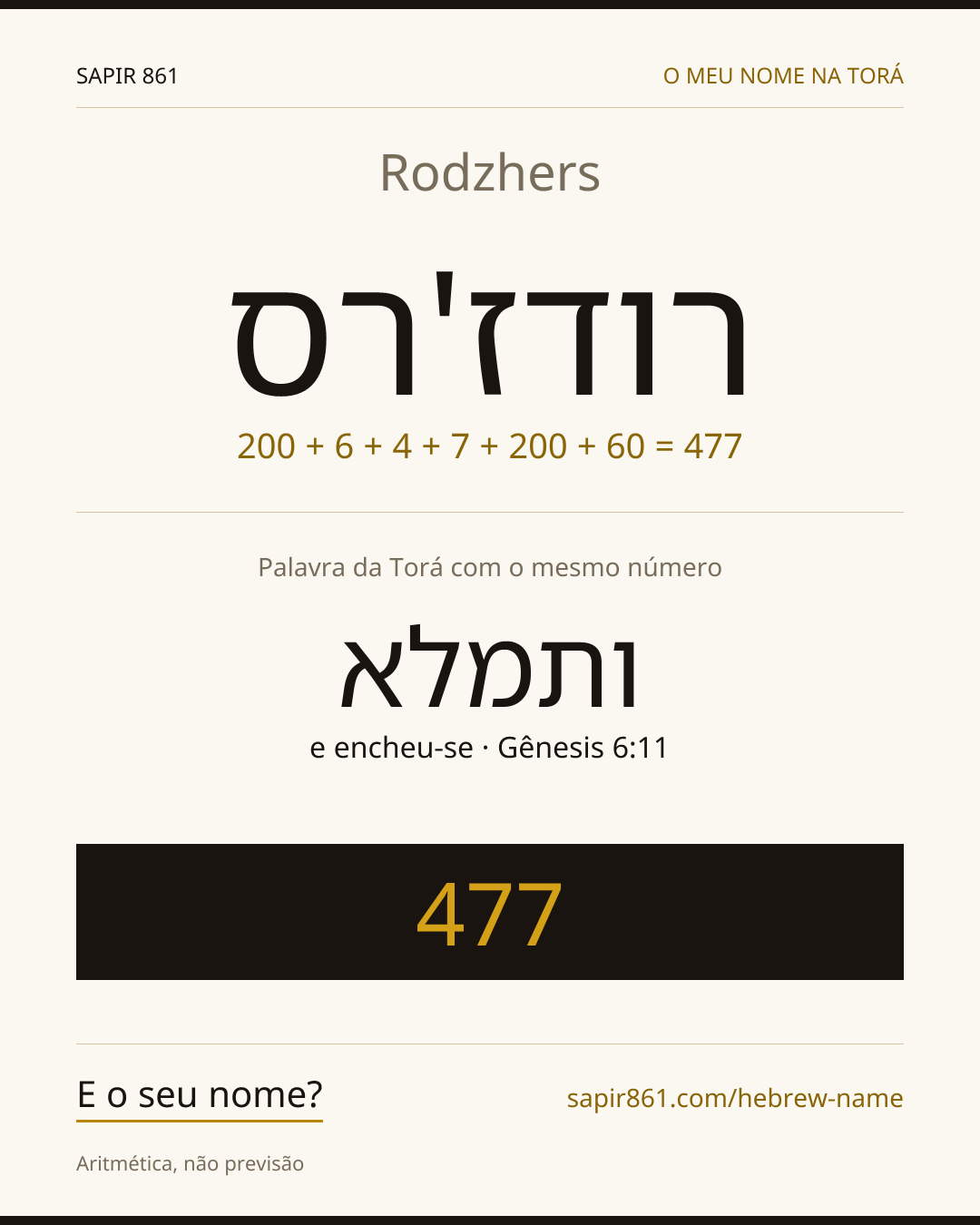 Rodzhers — רודז'רס