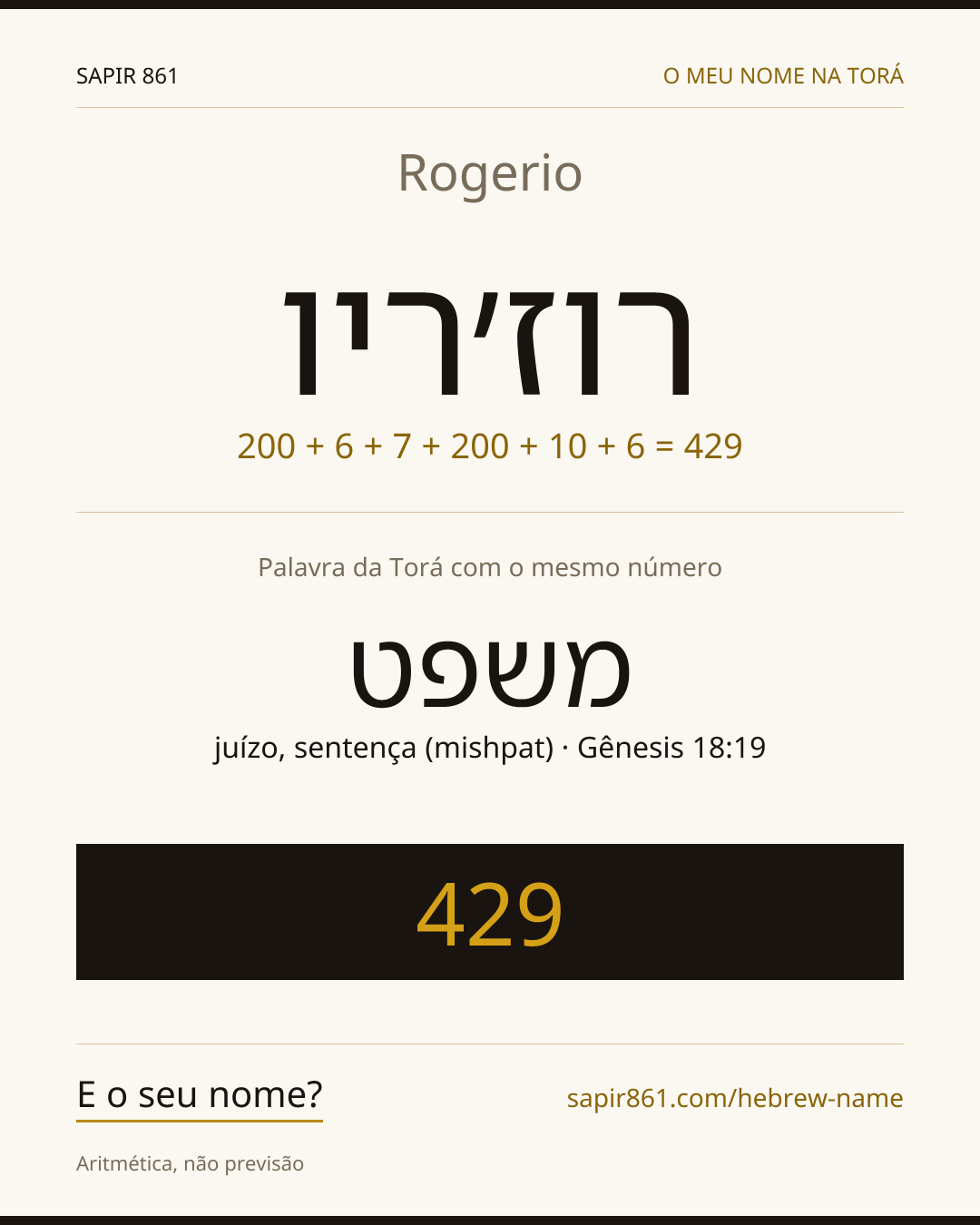 Rogerio — רוז׳ריו