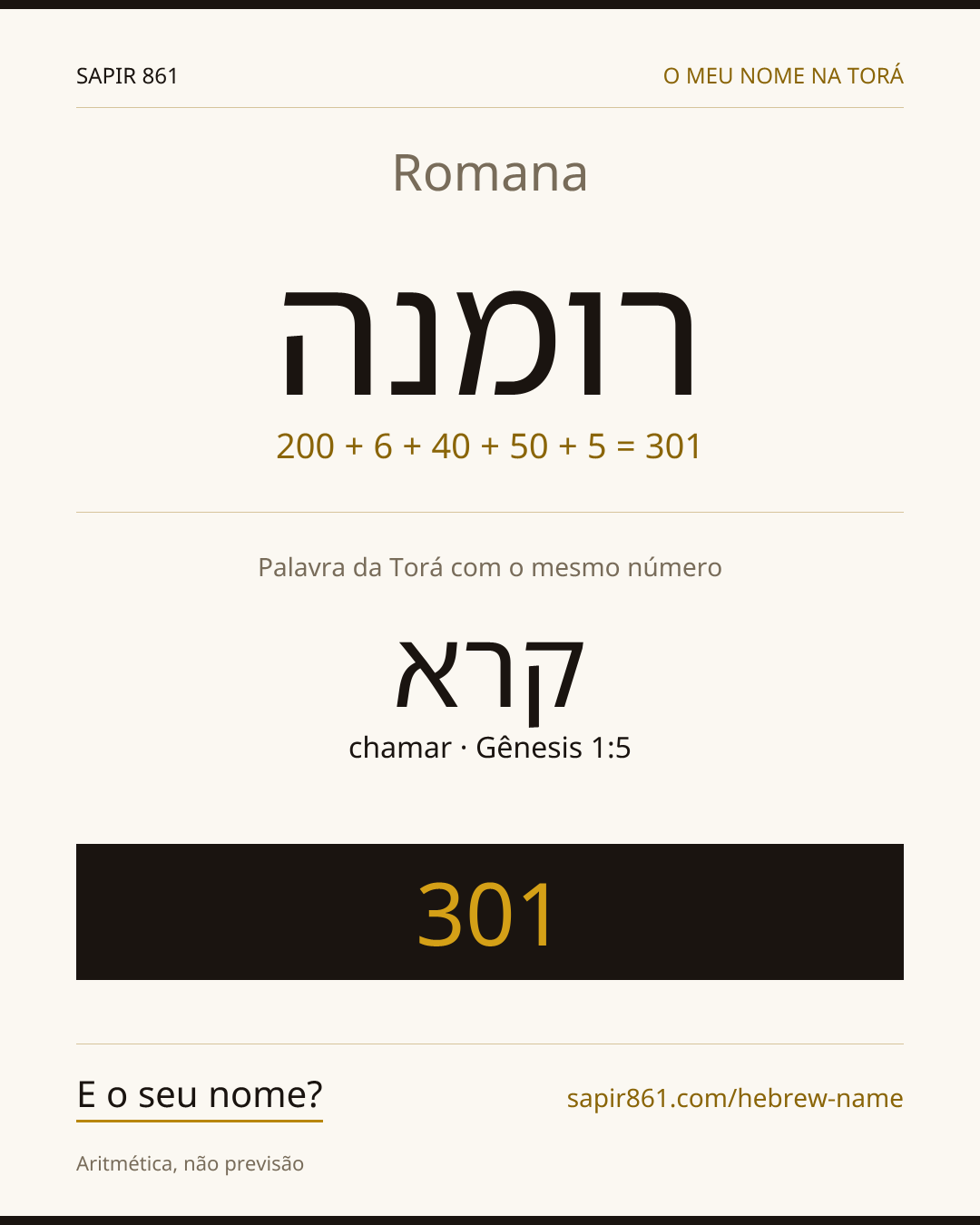 Romana — רומנה