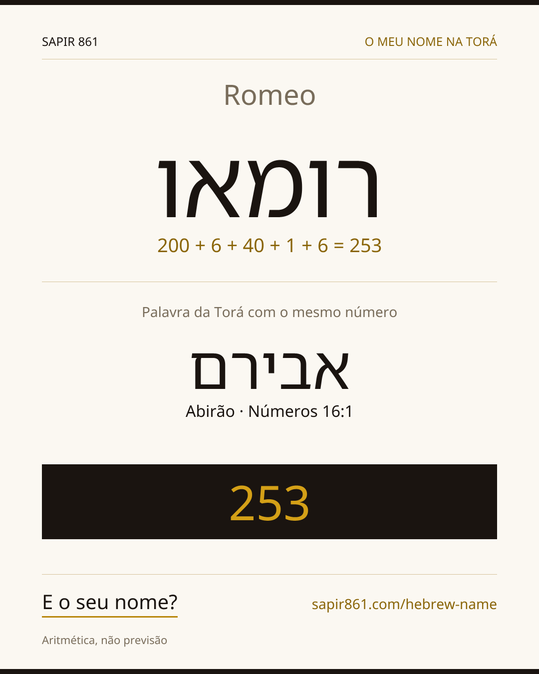 Romeo — רומאו