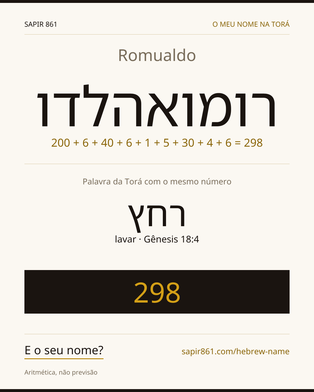 Romualdo — רומואהלדו