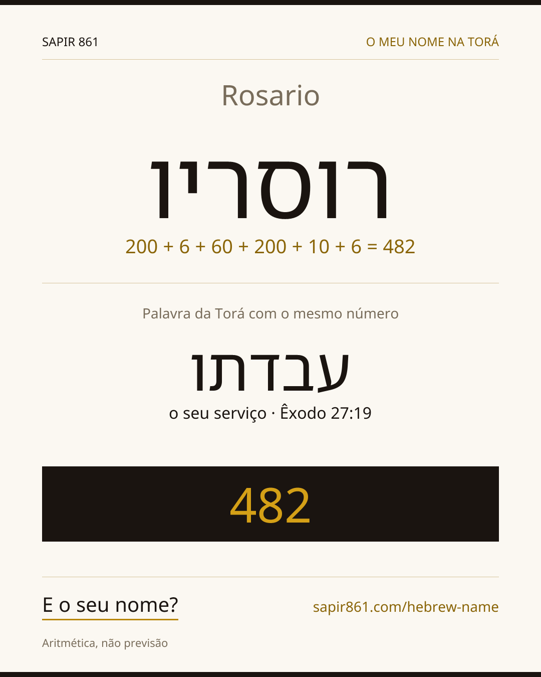 Rosario — רוסריו