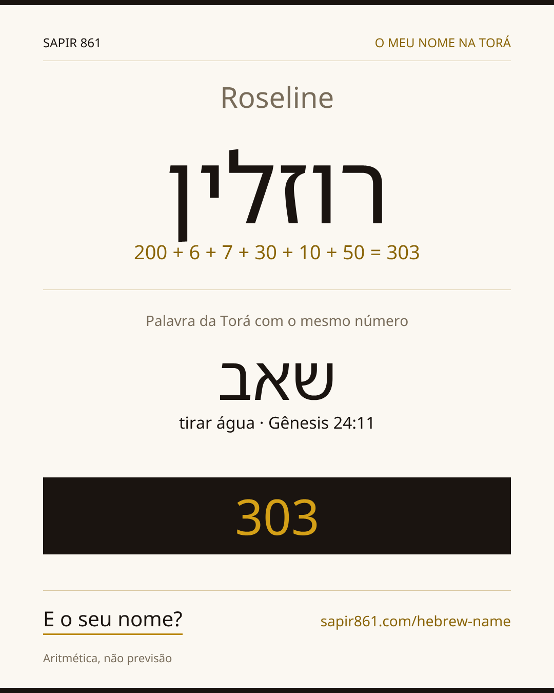 Roseline — רוזלין
