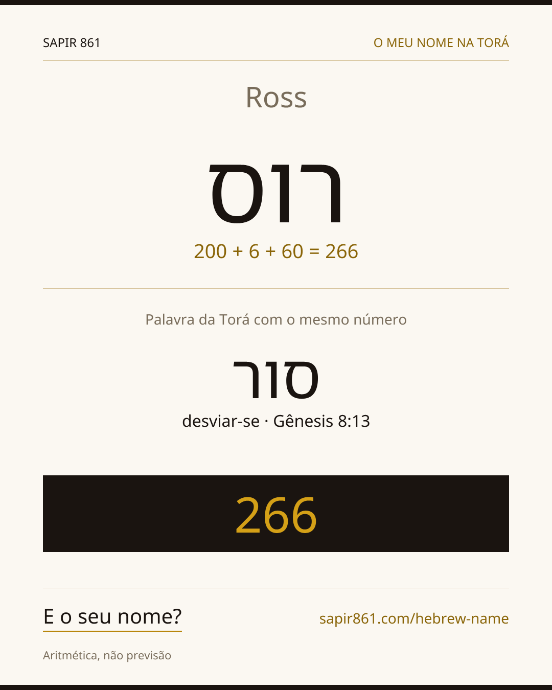Ross — רוס