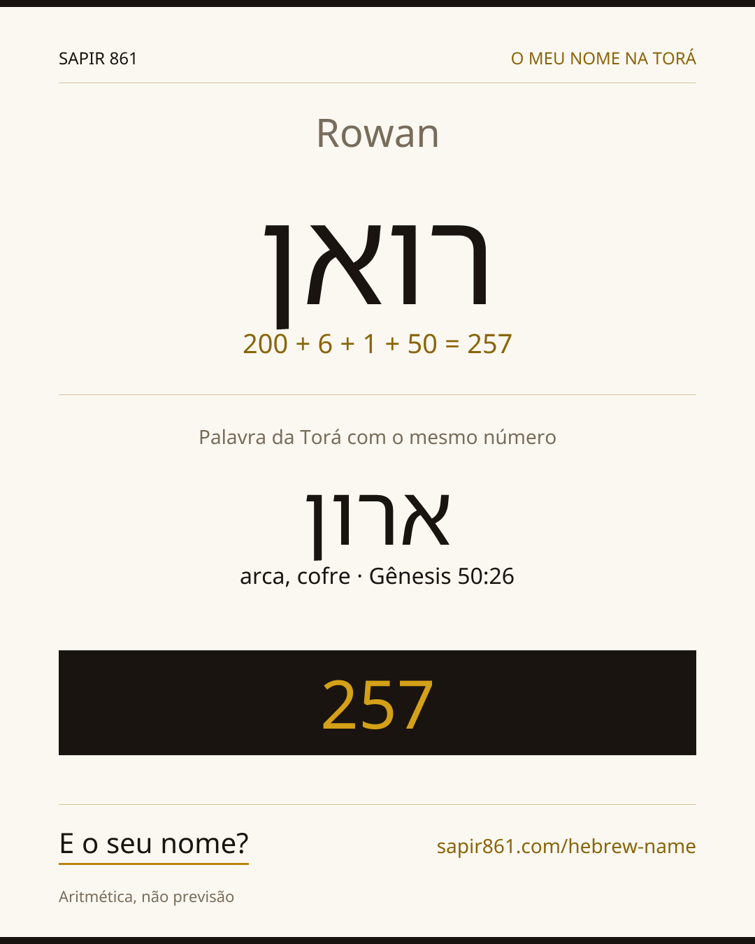 Rowan — רואן