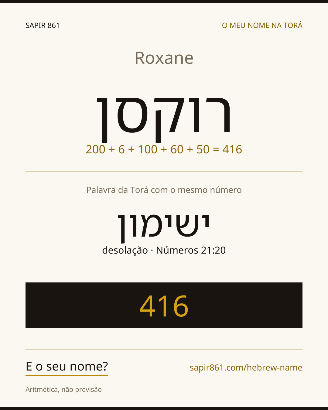 Roxane — רוקסן