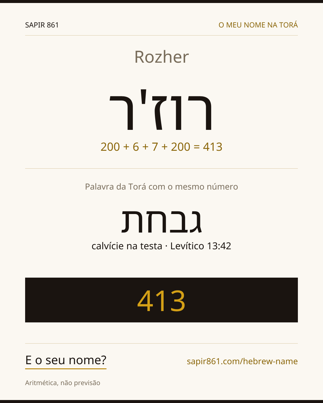 Rozher — רוז'ר