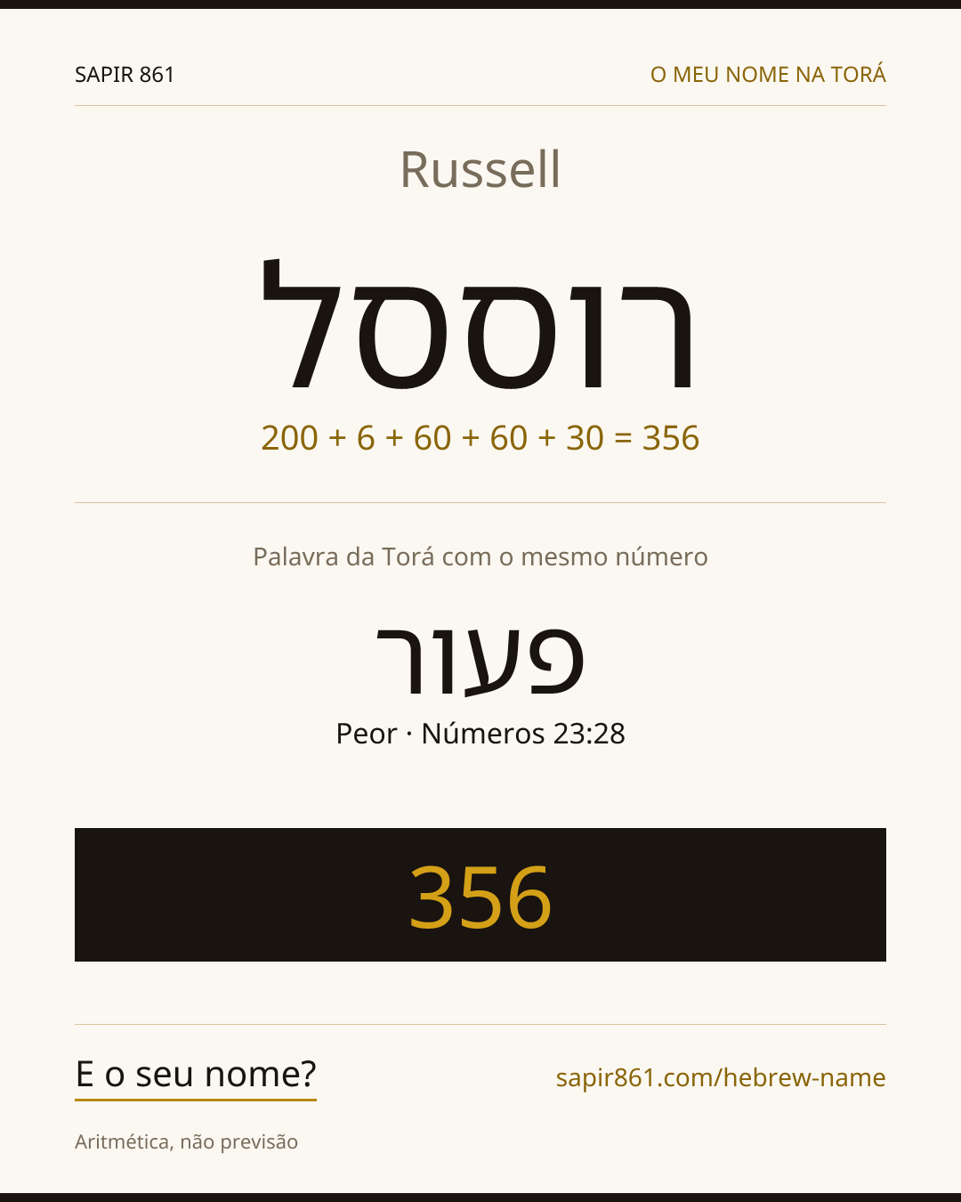 Russell — רוססל