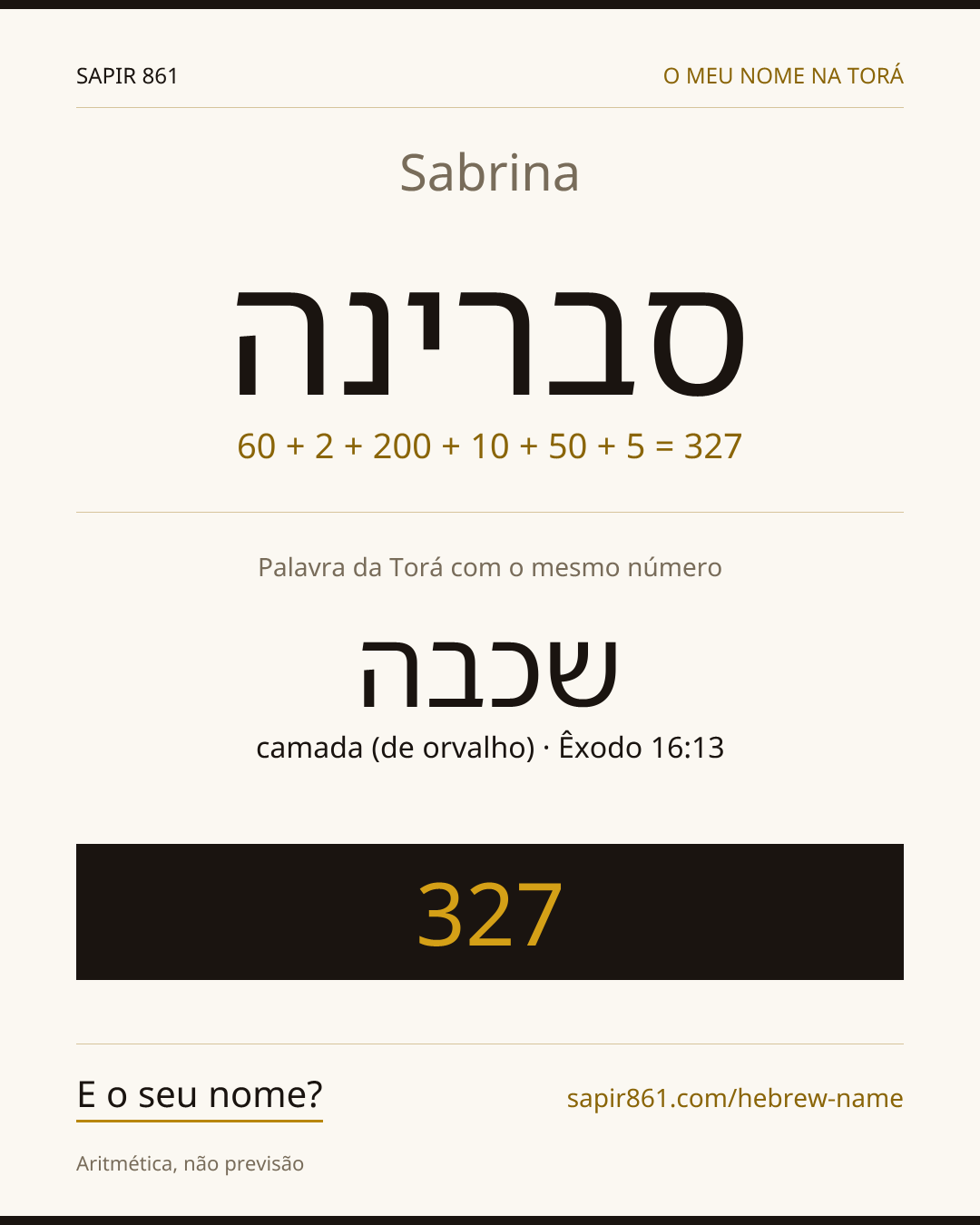 Sabrina — סברינה