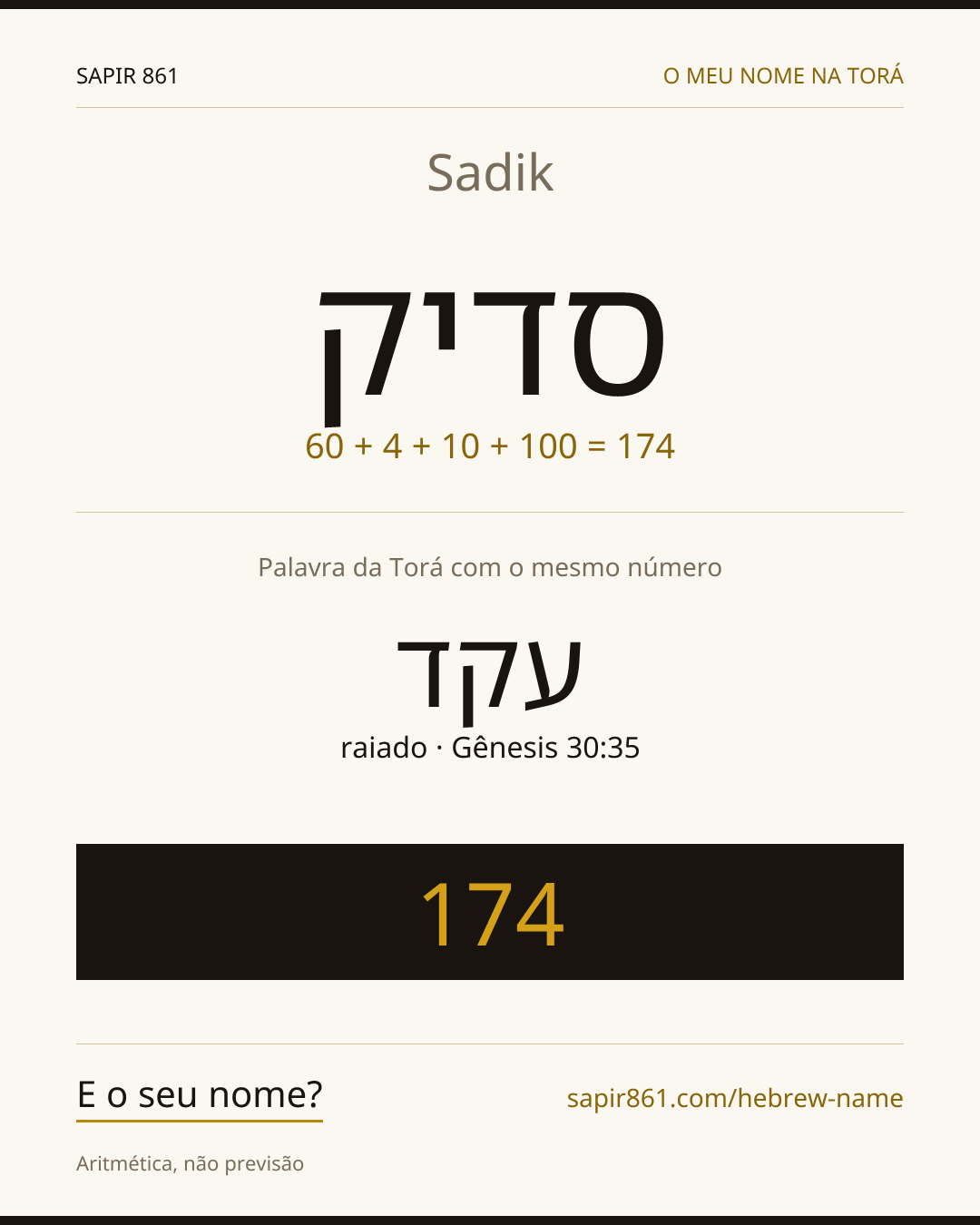 Sadik — סדיק