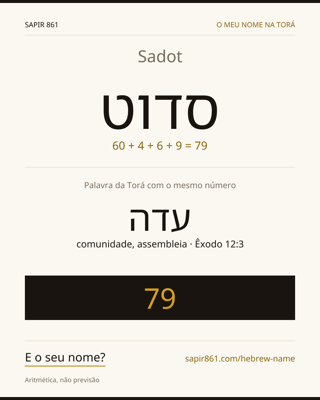 Sadot — סדוט