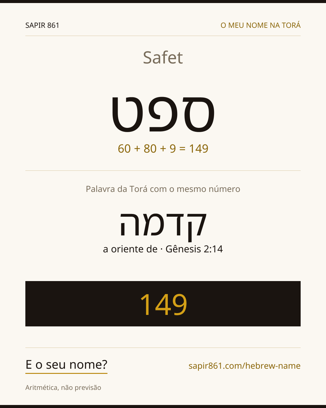 Safet — ספט