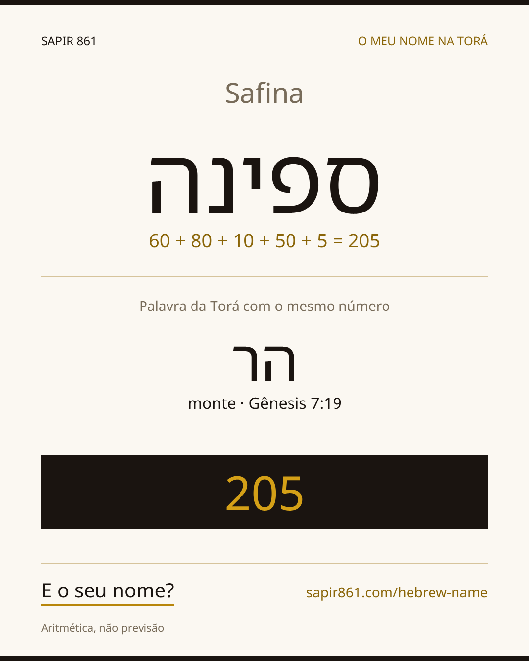 Safina — ספינה