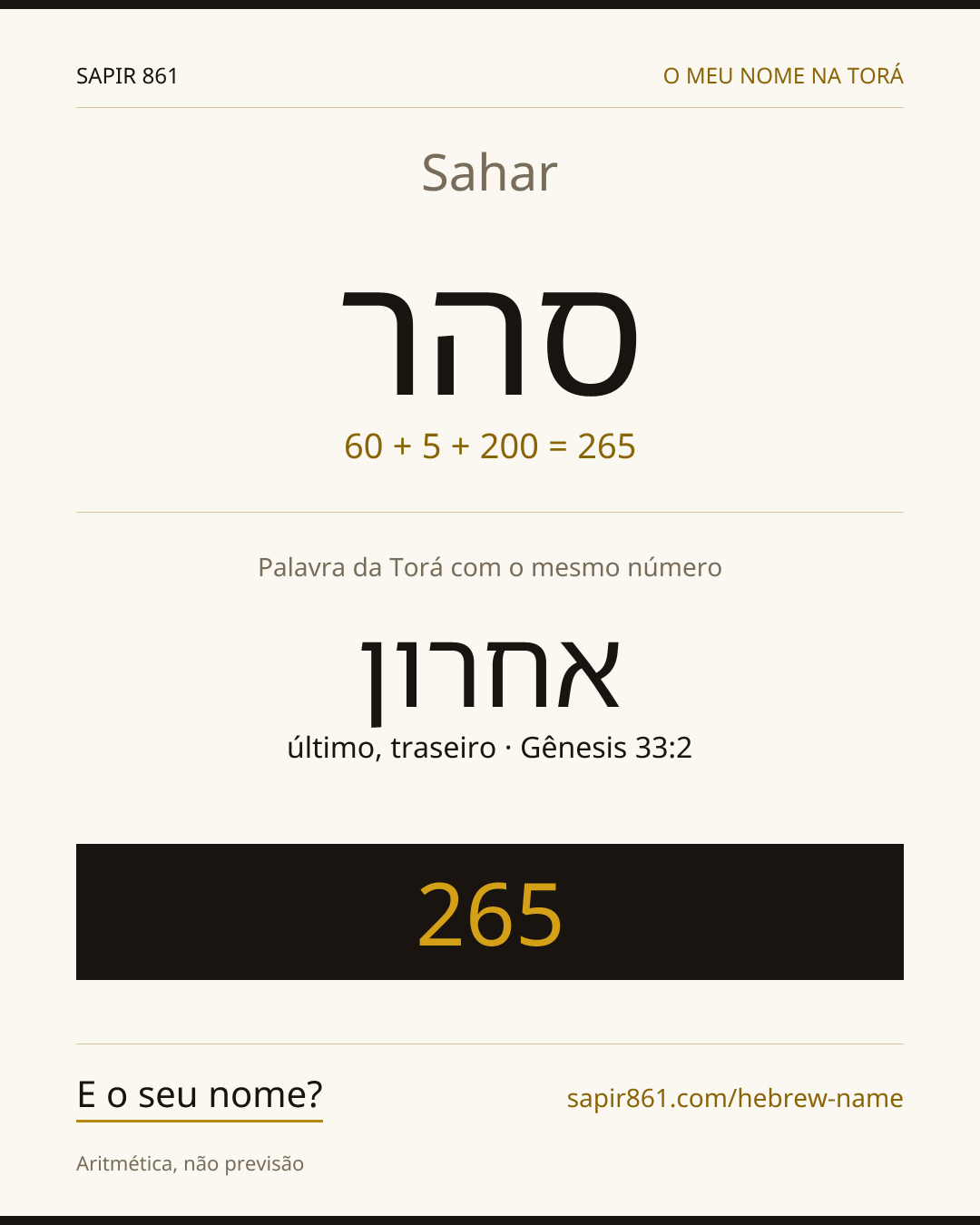 Sahar — סהר