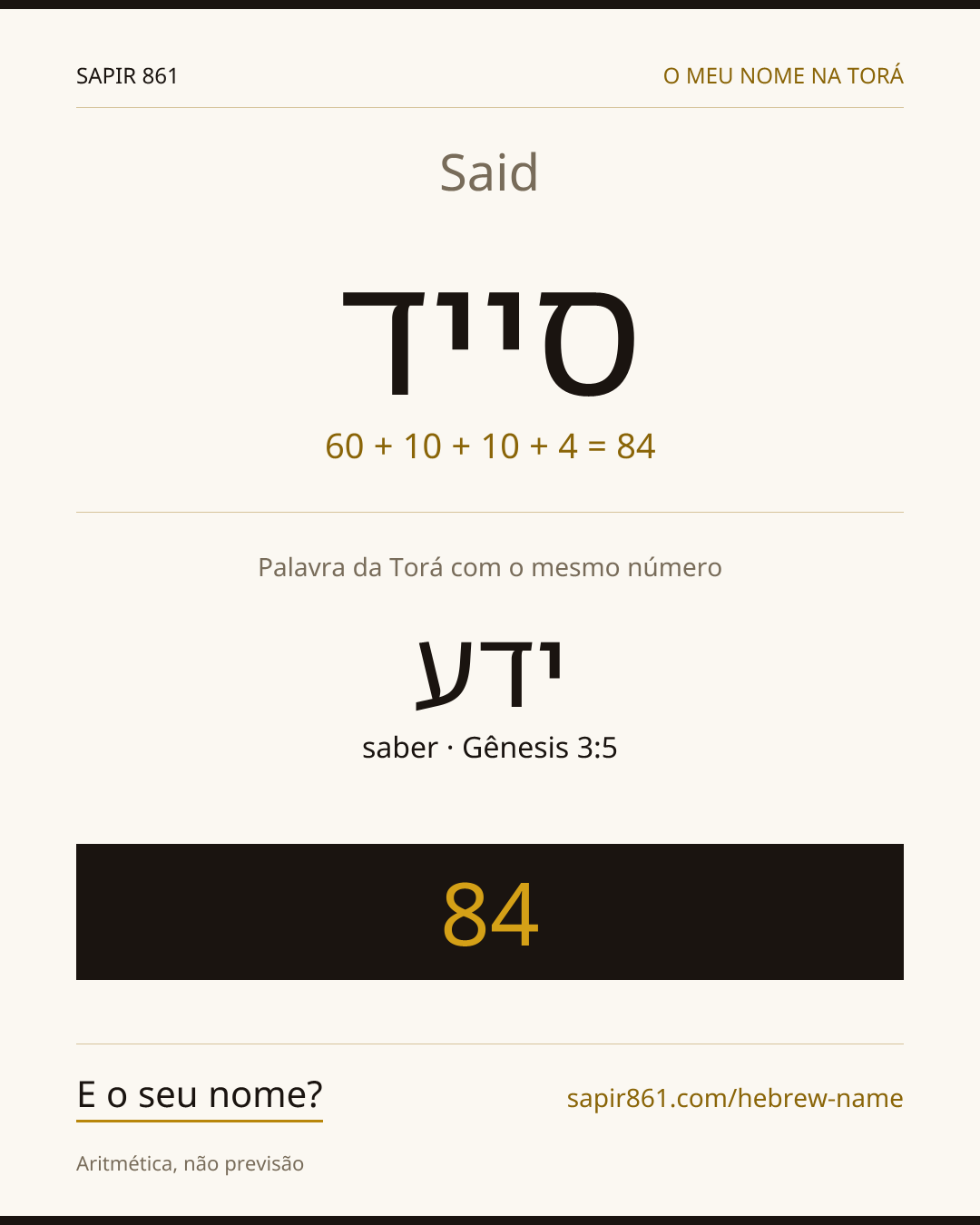 Said — סייד