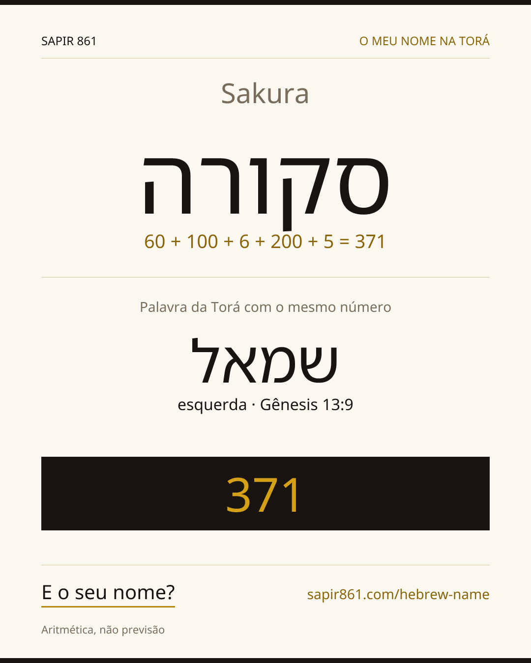 Sakura — סקורה