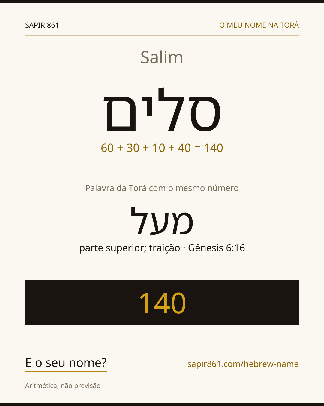 Salim — סלים