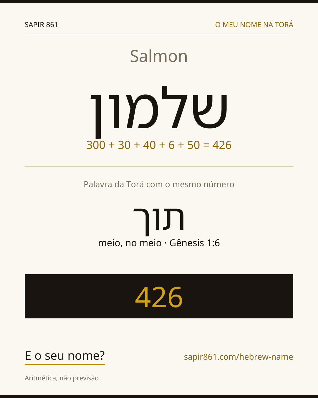 Salmon — שלמון