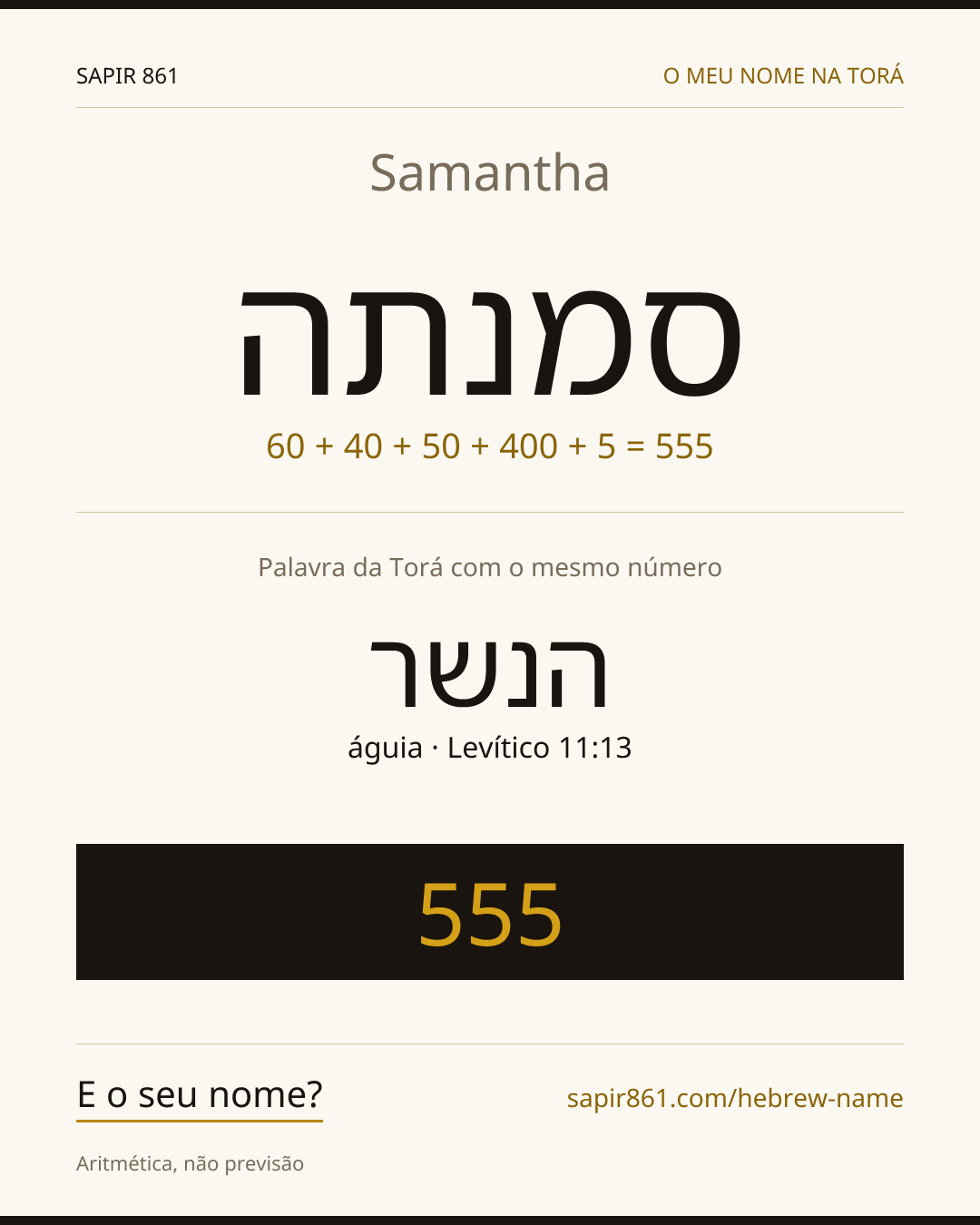 Samantha — סמנתה