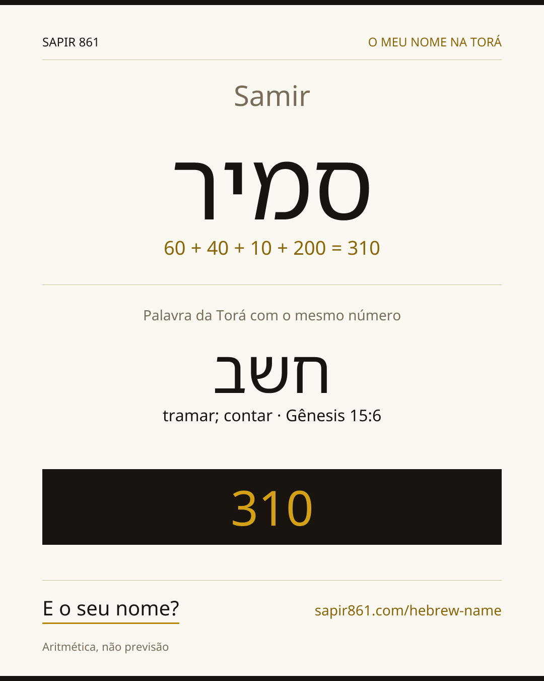 Samir — סמיר