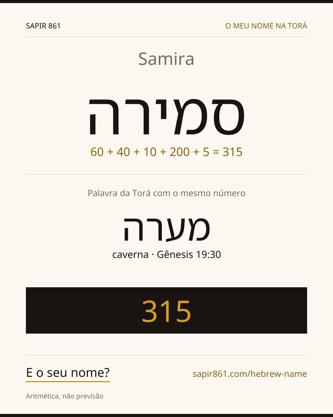Samira — סמירה