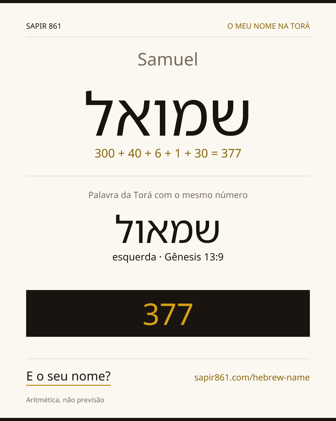 Samuel — שמואל