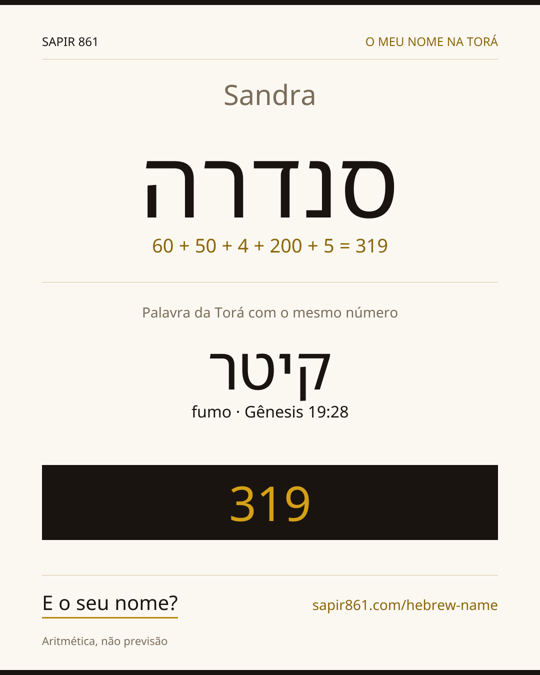 Sandra — סנדרה