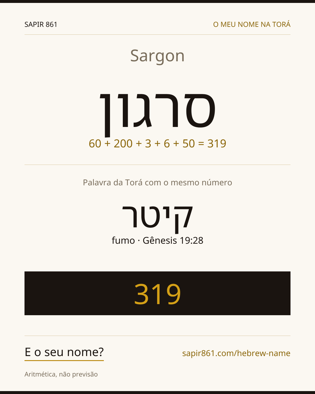 Sargon — סרגון