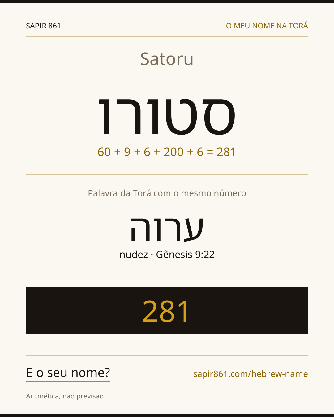 Satoru — סטורו