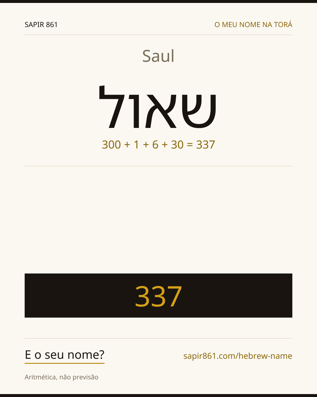 Saul — שאול