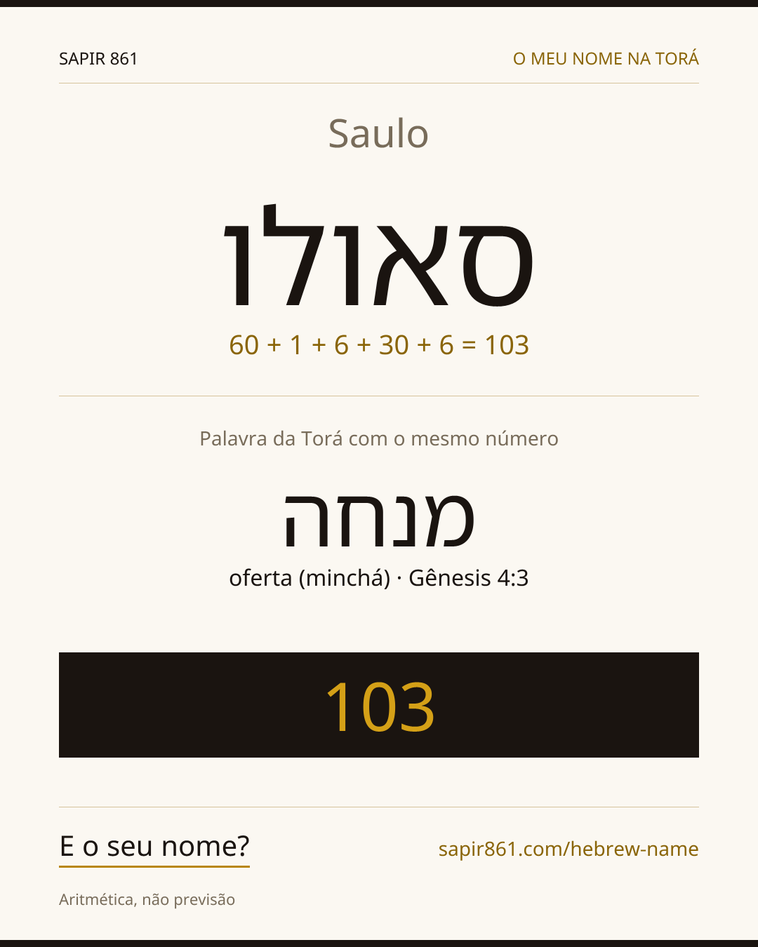 Saulo — סאולו