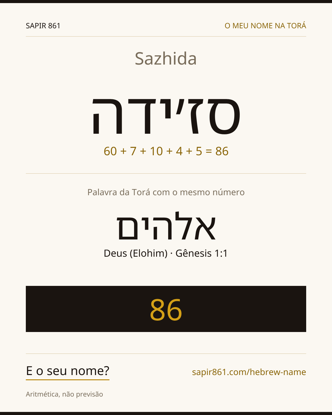Sazhida — סז׳ידה