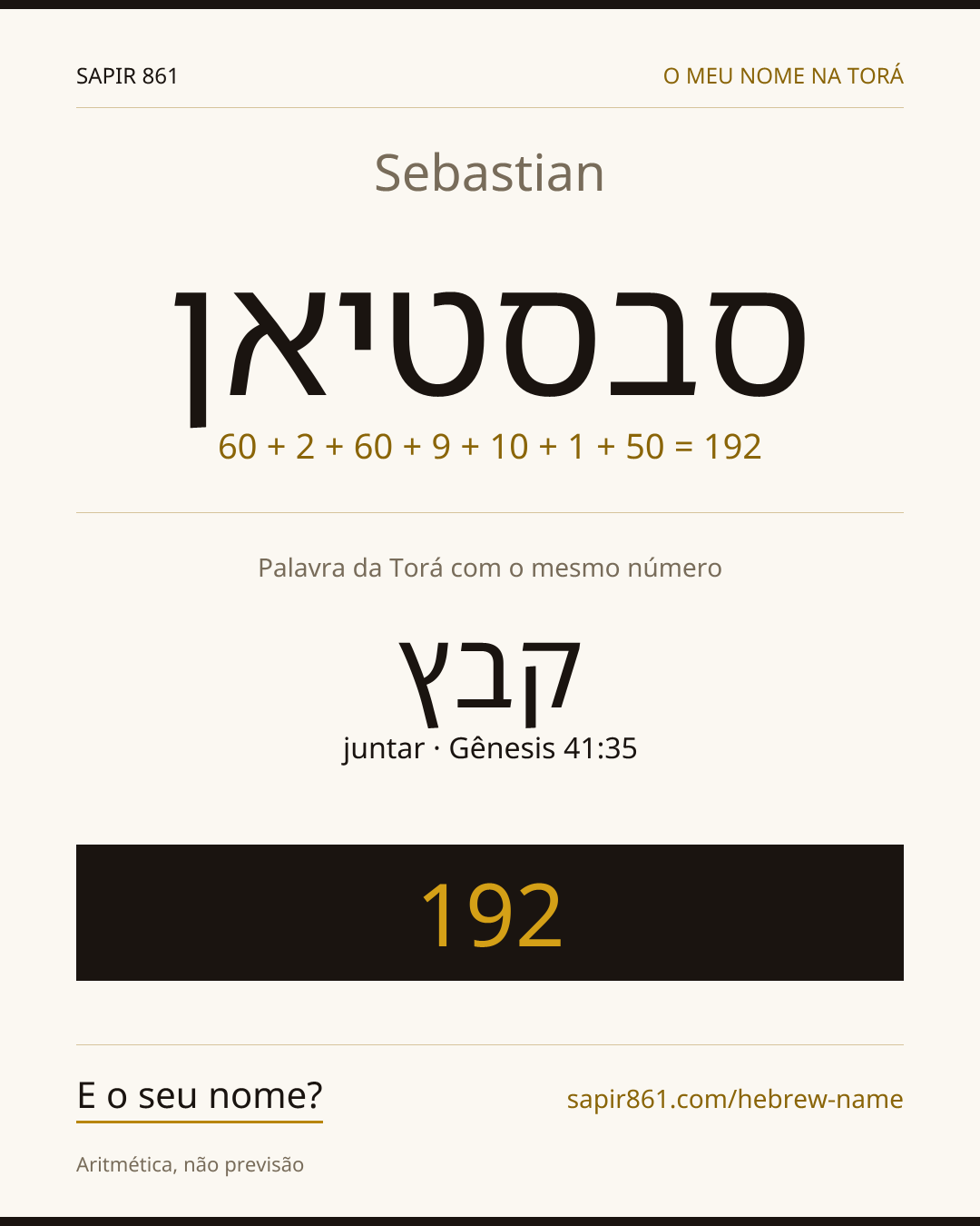 Sebastian — סבסטיאן