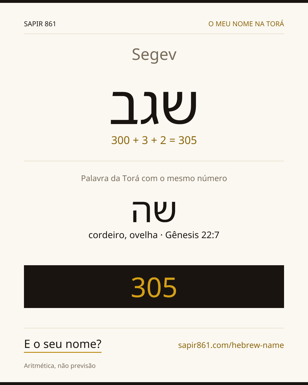 Segev — שגב