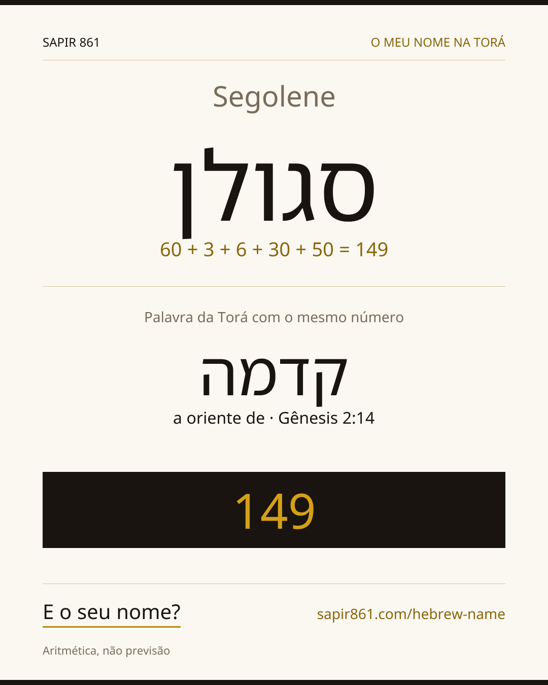 Segolene — סגולן