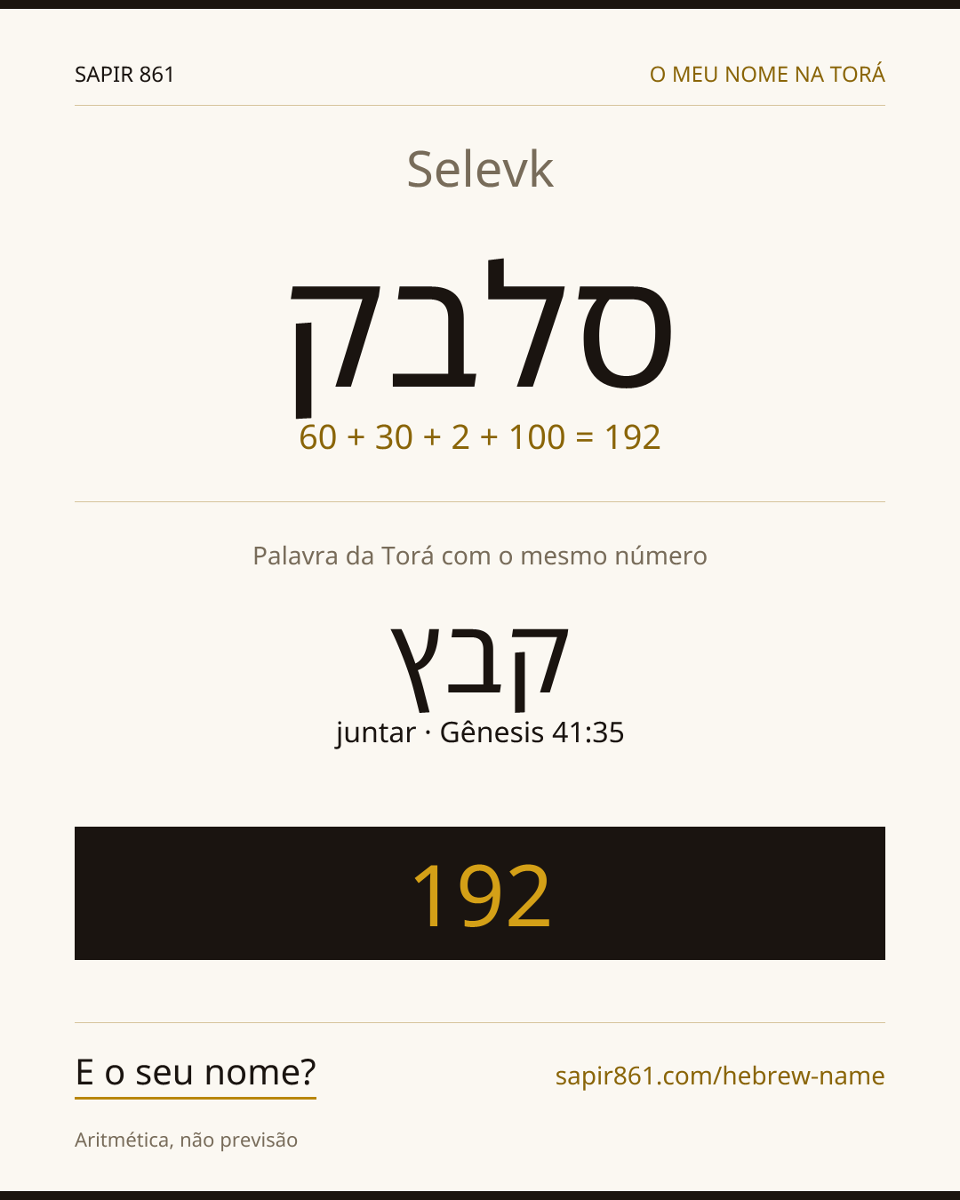 Selevk — סלבק