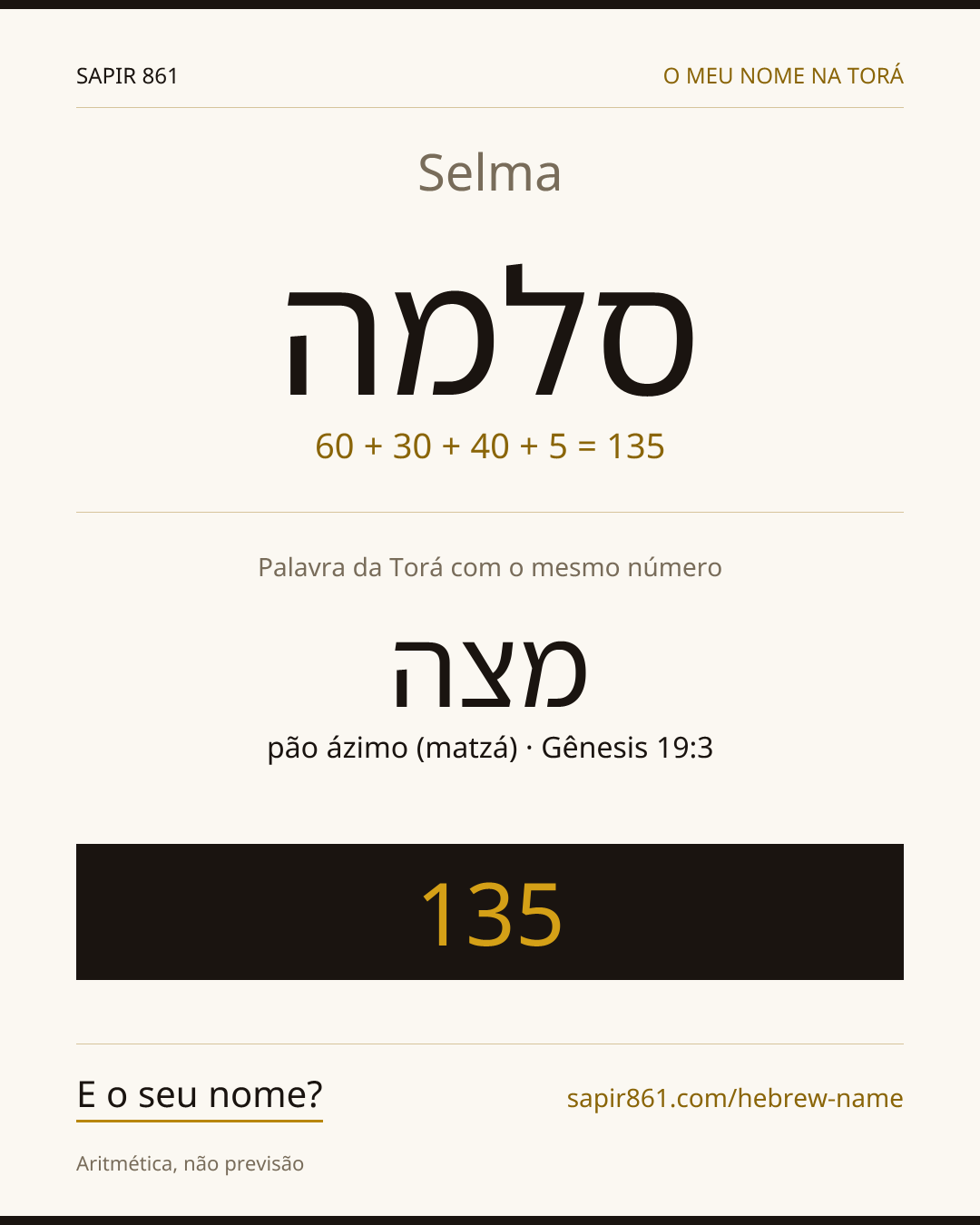 Selma — סלמה