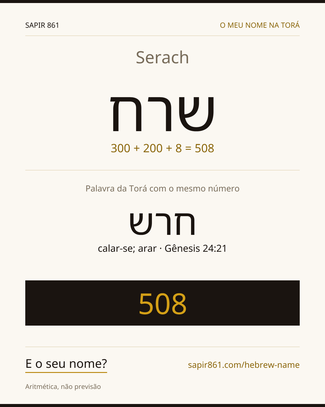 Serach — שרח