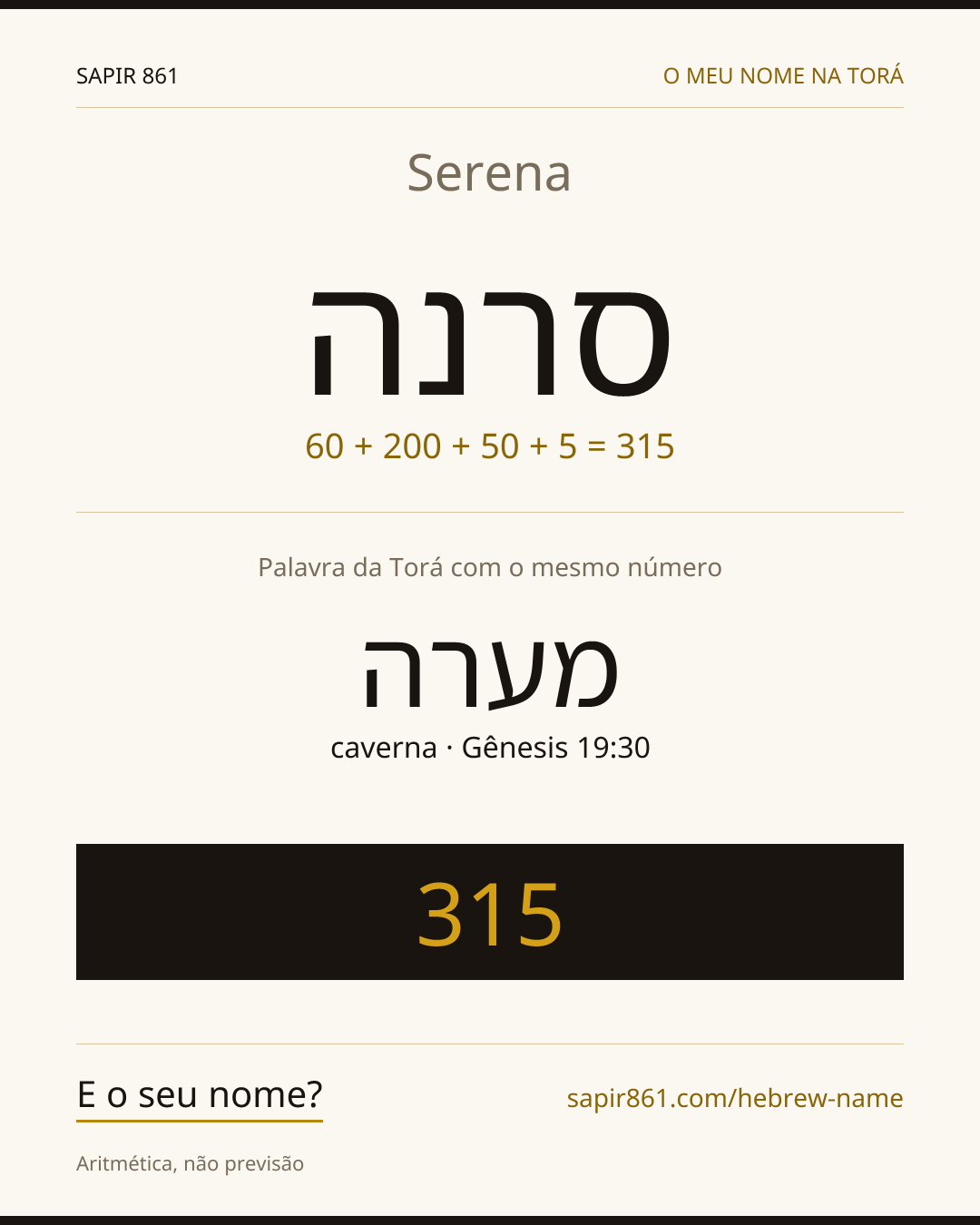 Serena — סרנה