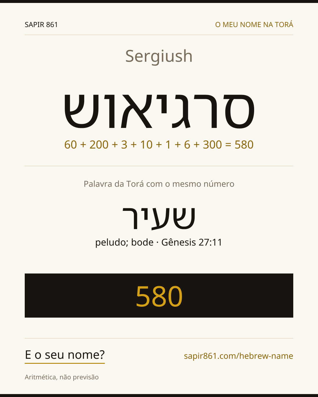 Sergiush — סרגיאוש