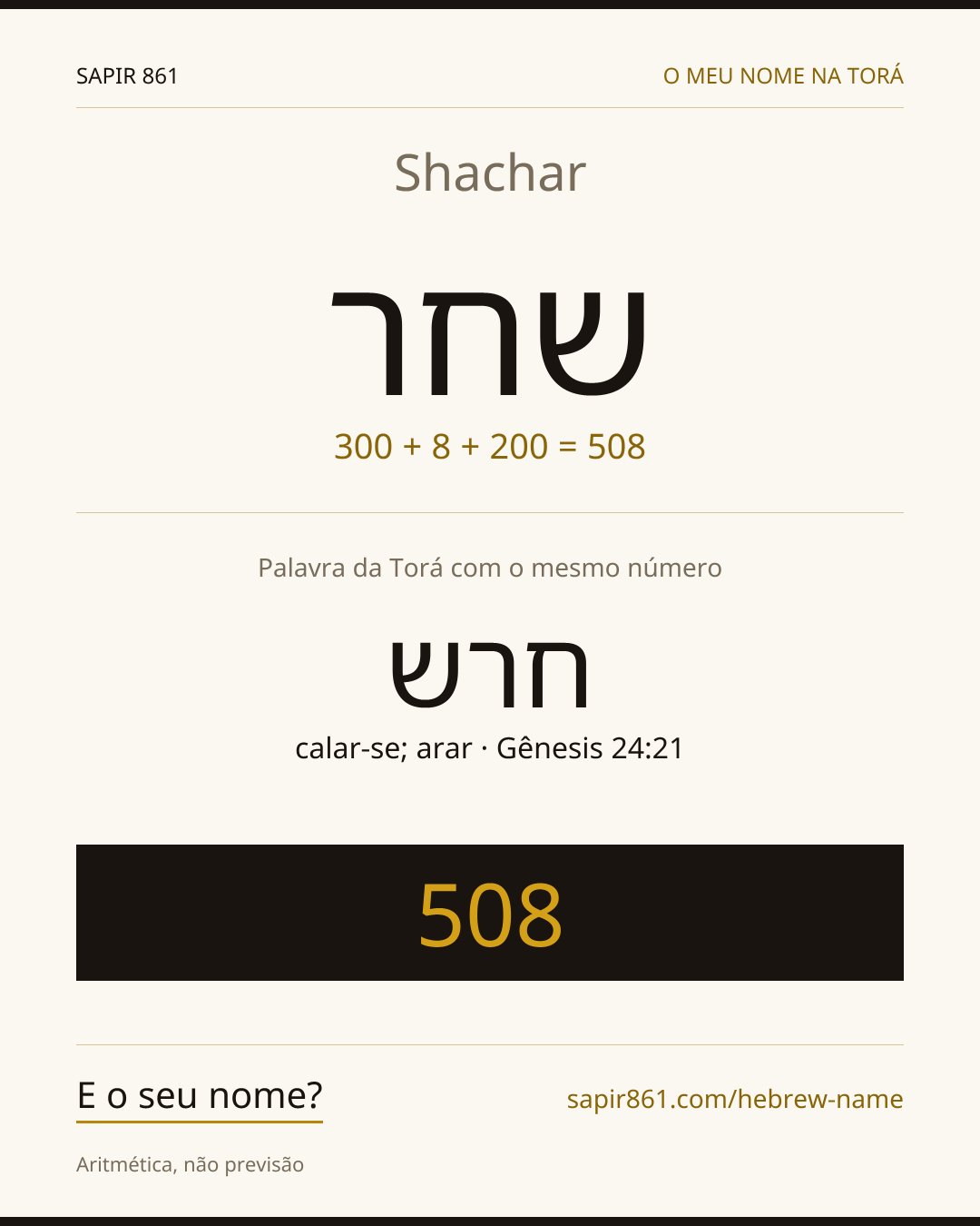 Shachar — שחר