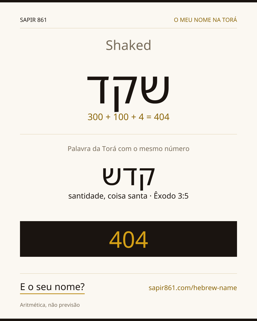 Shaked — שקד