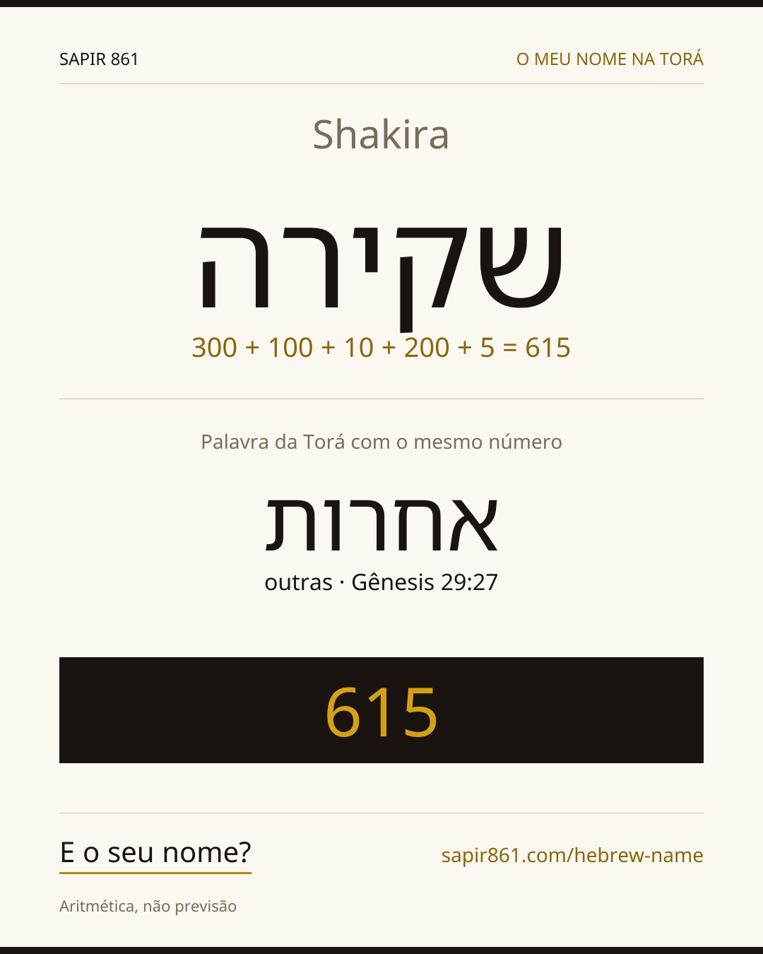 Shakira — שקירה
