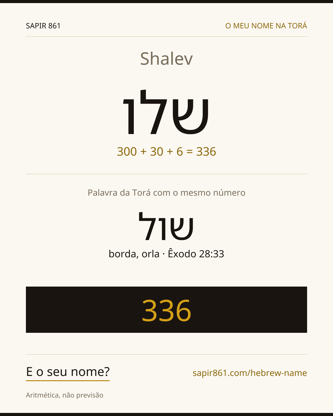 Shalev — שלו