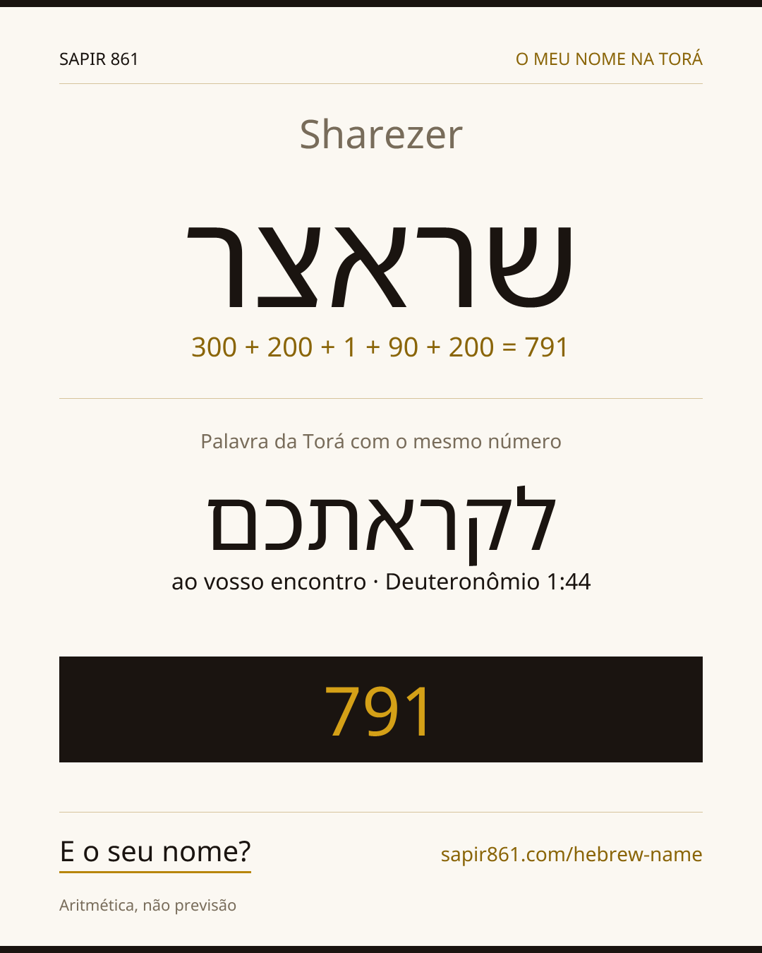Sharezer — שראצר