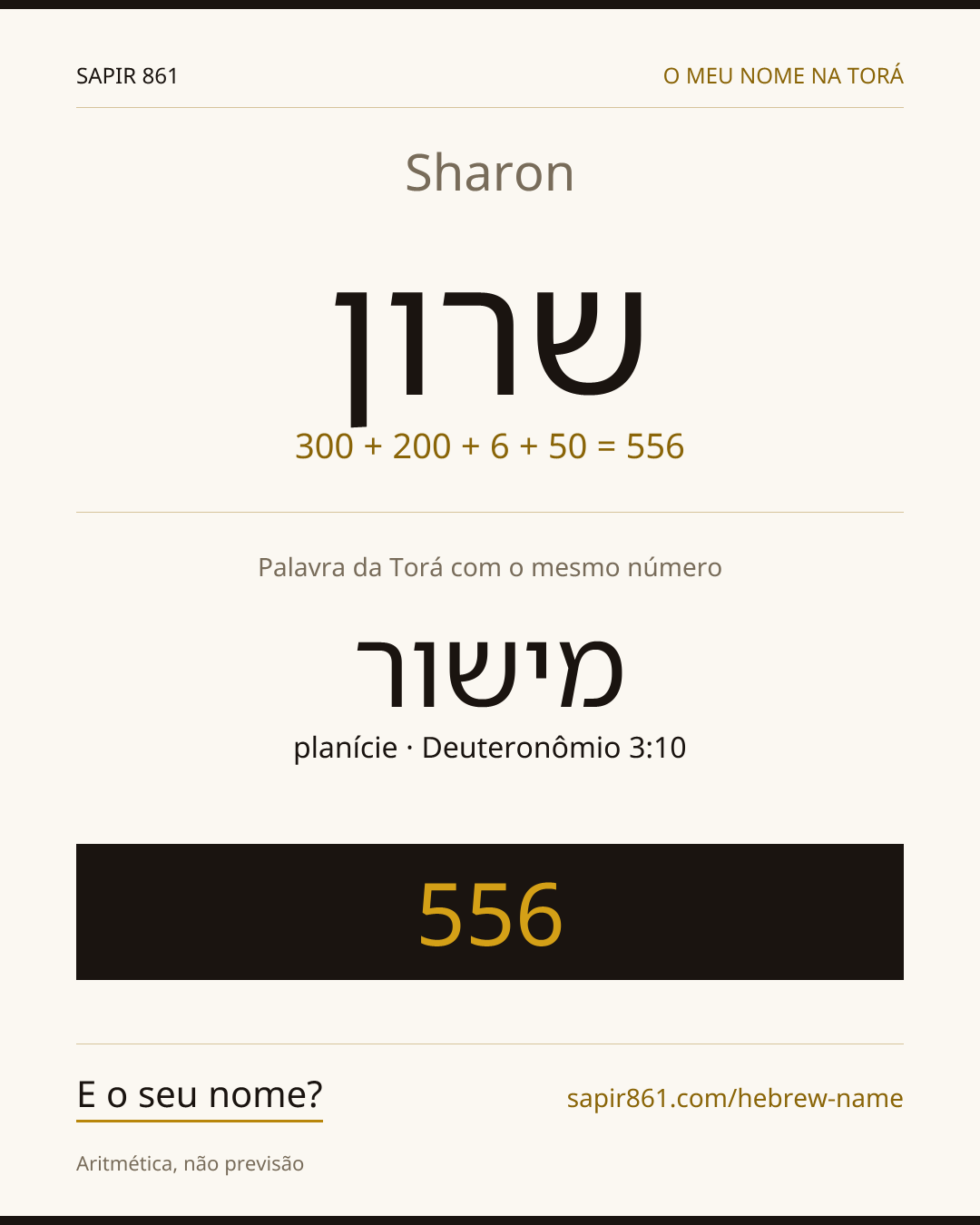 Sharon — שרון