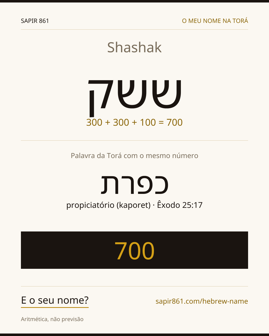 Shashak — ששק